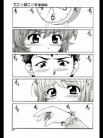でこ☆ぼこ☆triples