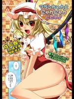 東方漫画パック