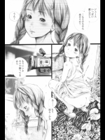[八的暁]夏の消しわすれ