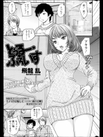 [飛龍乱] とぅるー・ふぇいす