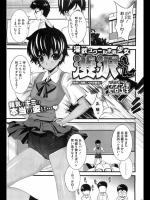 淫欲スクール水着少女渋沢さん