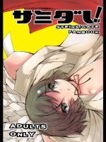 Steins;Gate サミダレ!