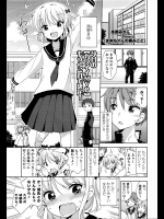 [冬野みかん] まゆちゃんの頼みごと
