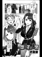 [水龍敬] 槍間操子の日常