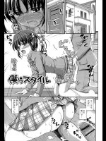 [カイシンシ] 僕らスタイル