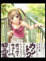 あしあと ~カントクアートワークス~ 1_3