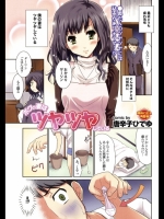 ボクの妻はツヤツヤしている_4