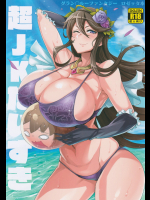 [すりーえむ (むむむ)] 超JKだいすき (グランブルーファンタジー)_2