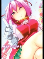 [ひゅどらぼ] 東方デレビッチ8 (東方Project)