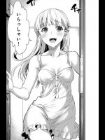 [sage・ジョー] 美麗ルート