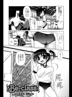 Be-class 第二話 はるか、宣言する