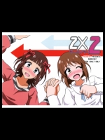 ツーバイツー