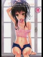 [40010壱号]Hitasura Summer (ToLOVEる-とらぶる-)