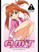 (C78)(同人誌) [満天星友乃会 (満天星)] AMT-あ○りちゃんマジ天使- (ジュエルペット
