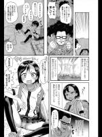[Beなんとか] スーパーレア小学生
