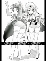 (C71)(同人誌)[あーびーのーまる] 愛奴38 Hi-テンション 前編 (ギャラクシーエンジェル