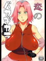 [からきし傭兵団 真雅 (砂原渉)] 恋のバカヂカラ (NARUTO -ナルト-)