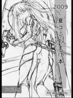 2009夏コミおまけ本