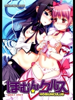 ほむん★クルス_2