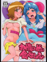 [なにか屋]お腹いっぱい食べましょう♪