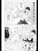[大塚麗夏] わぁきんぐ えんじぇる