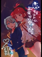 魔法少女まどか☆マギカ 恋するコトしか出来ないみたいだ。