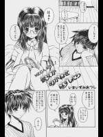 [いまいずみあつし] 彼女がめがねをはずしたら