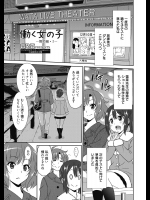 [音乃夏] 働く女の子 -舞姫編- 03
