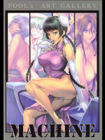 [FOOL's ART GALLERY]MACHINE