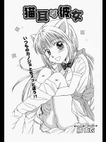 [橘由衣] 猫耳な彼女