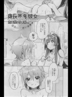身長差のある恋人