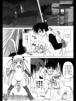 ”ま”のサンカクいき 第二話