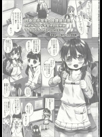 [武藤まと] 皐月さんは団地妻。