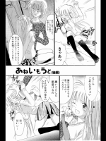 [おがわ甘藍]あねいもぉと 後篇（オリジナル）