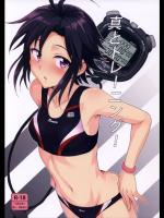 (C84) [PLANT (鶴井)] 真とトレーニング！(アイドルマスター)_2