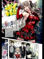 【tosh 同人誌・エロ漫画】人気歌姫が事務所のスタッフと乱交でボイストレーニング！