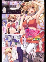 オツトメガール！_3