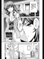 [朝倉満] 特攻 千春姉さん