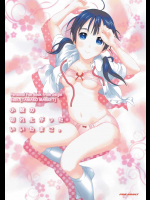 (C84) [Studio Snow Man (せーじん)] 小股の切れ上がったいいたまこ。 (たまこまーけっと)