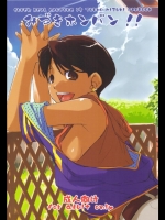 みづきホンバン！！_4