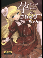 [HellDevice]孕ゴシックちゃん