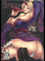 [七転八起] 3M級の勇儀姐さんが襲ってきたぞ!