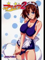 マモタマ 2 (アイシールド21)_4