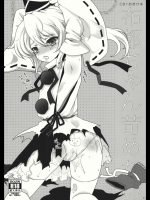 10626 [くまたんFlash!] 布都ちゃん苛めたい