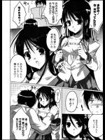 [さとーさとる] 幼なじみ急接近！！