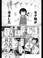 [DISTANCE]トリプルエッチ6