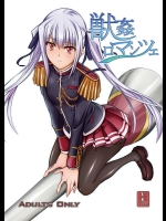 (C85) [漸速ライダー (天漸雅)] 獣姦ロマンツェ (ワルキューレロマンツェ)
