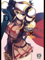 [Xration] 姫騎士テイム 補 (ラグナロクオンライン)