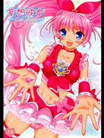[ゆでなきゃ生ビール]妄想彼女 ～Cure Melody～