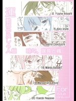 (C74) [うにゃらら大飯店 (マブチョコ_m)] 運動部仲良し4人組 時々、隊長と楓 (魔法先生ネギま!)_3